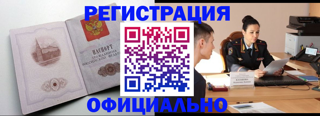 прописка паспорт в Белёве