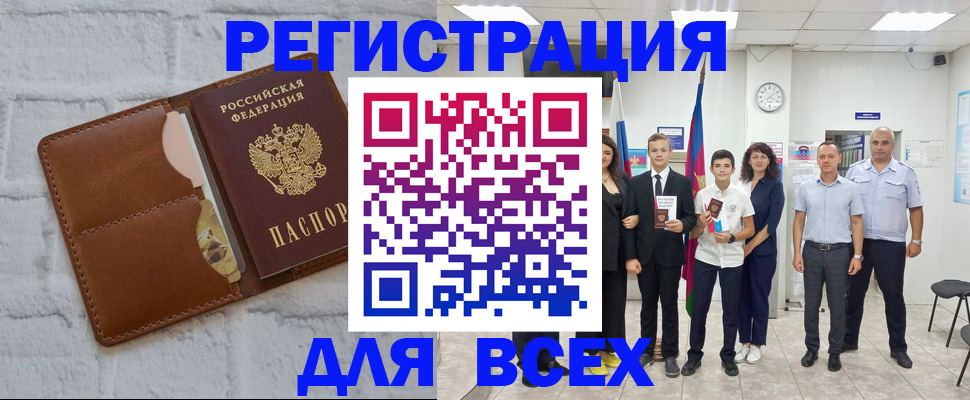 миграционный учет в Белёве