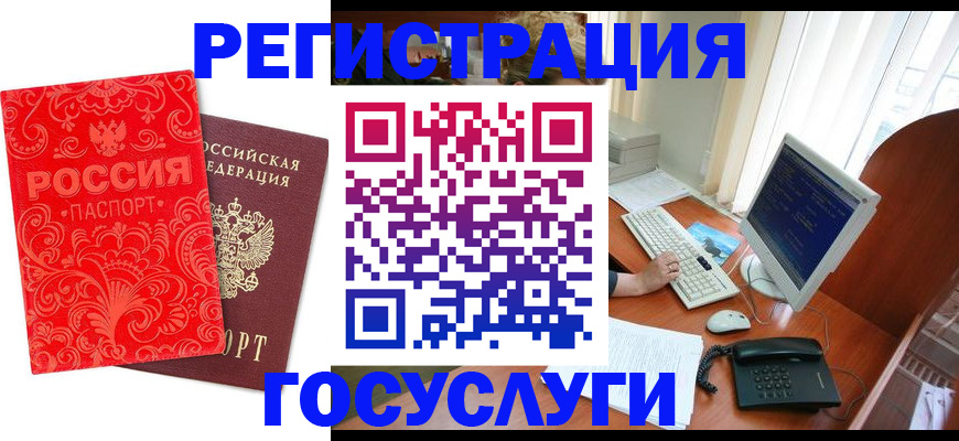 временная регистрация в квартире в Белёве
