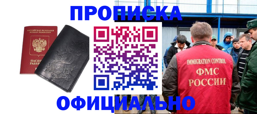 временная регистрация адрес в Белёве