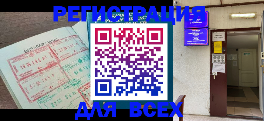 прописка в Белёве