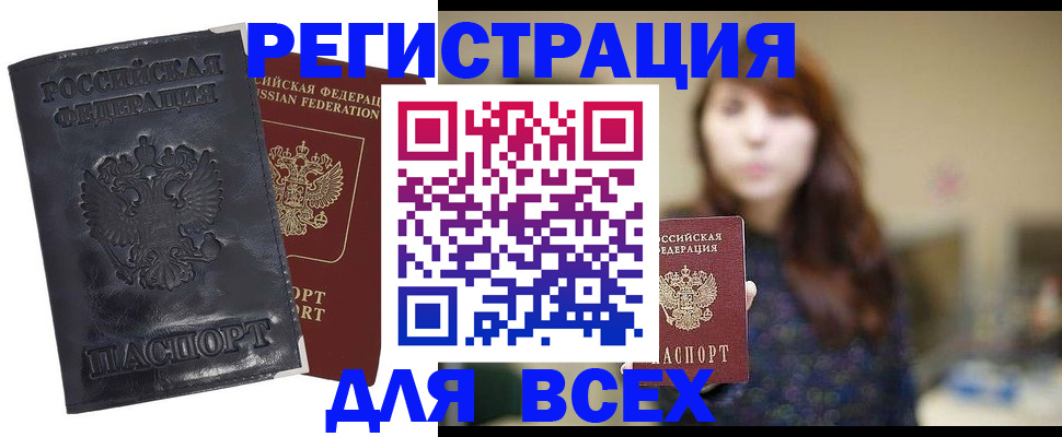 прописка поиск в Белёве
